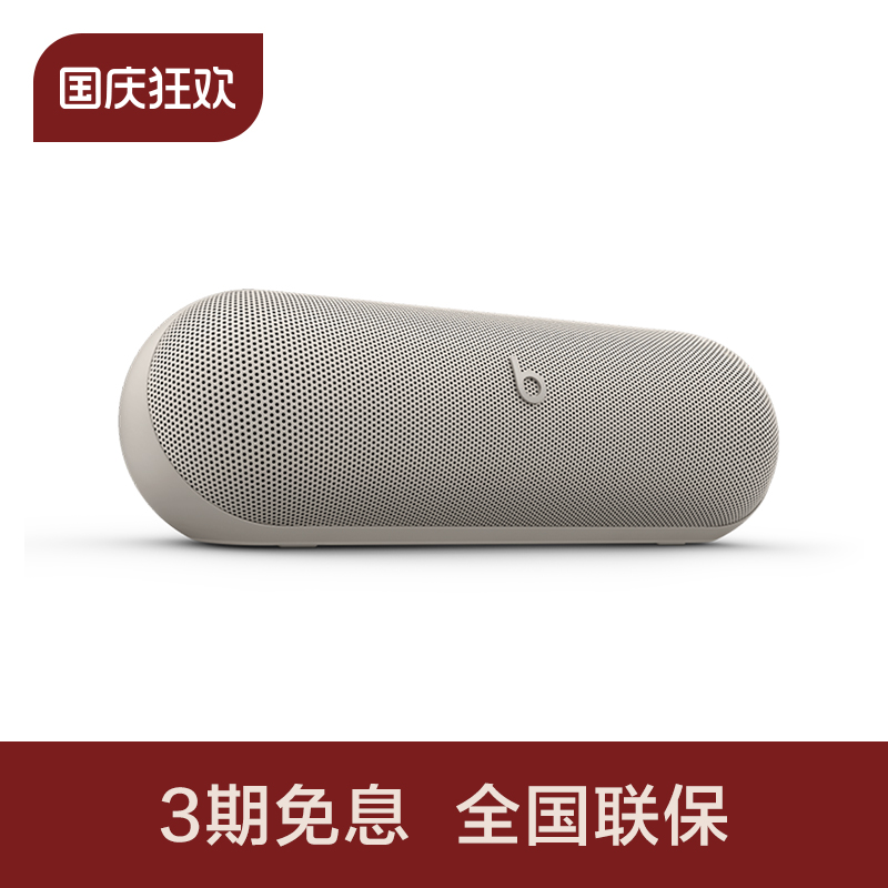 Beats卡戴珊联名版无线蓝牙音响