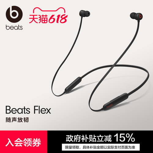 Beats入耳式蓝牙耳机全国联保