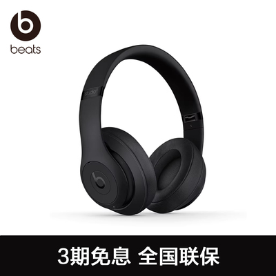 全国联保Beats头戴式降噪耳机