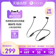 【618抢先加购】Beats Flex BeatsX耳塞式无线蓝牙耳机入耳式耳机