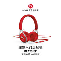 Beats EP 头戴式耳机 手机耳机 游戏耳机 含线控麦克风 白色