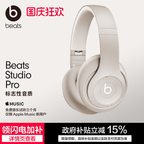 Beats头戴式主动降噪蓝牙耳机