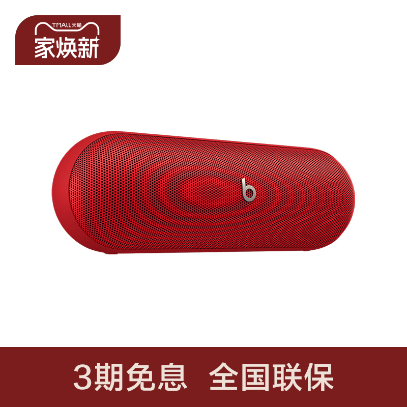 BeatsPill无线蓝牙音箱户外便携