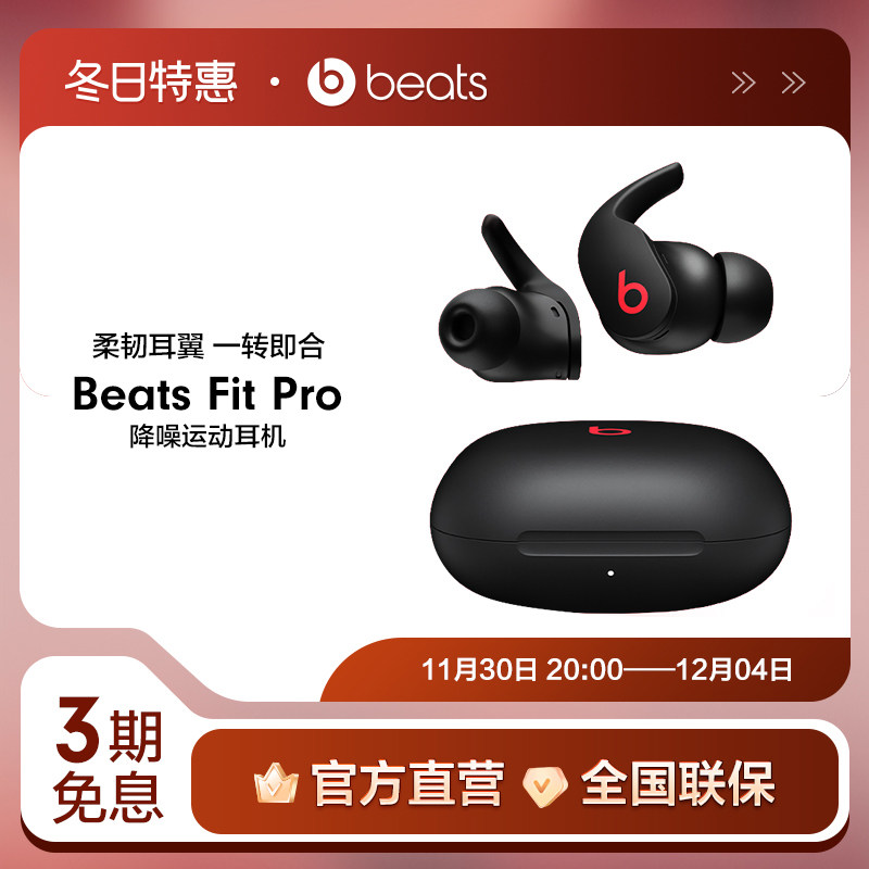 ����Ա��ȯ��Beats Fit Pro�����������������������˶�����