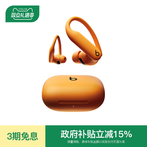 【郑钦文同款】Beats Powerbeats Pro 2 高性能蓝牙降噪运动耳机