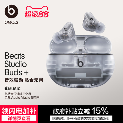 Beats真无线降噪蓝牙耳机