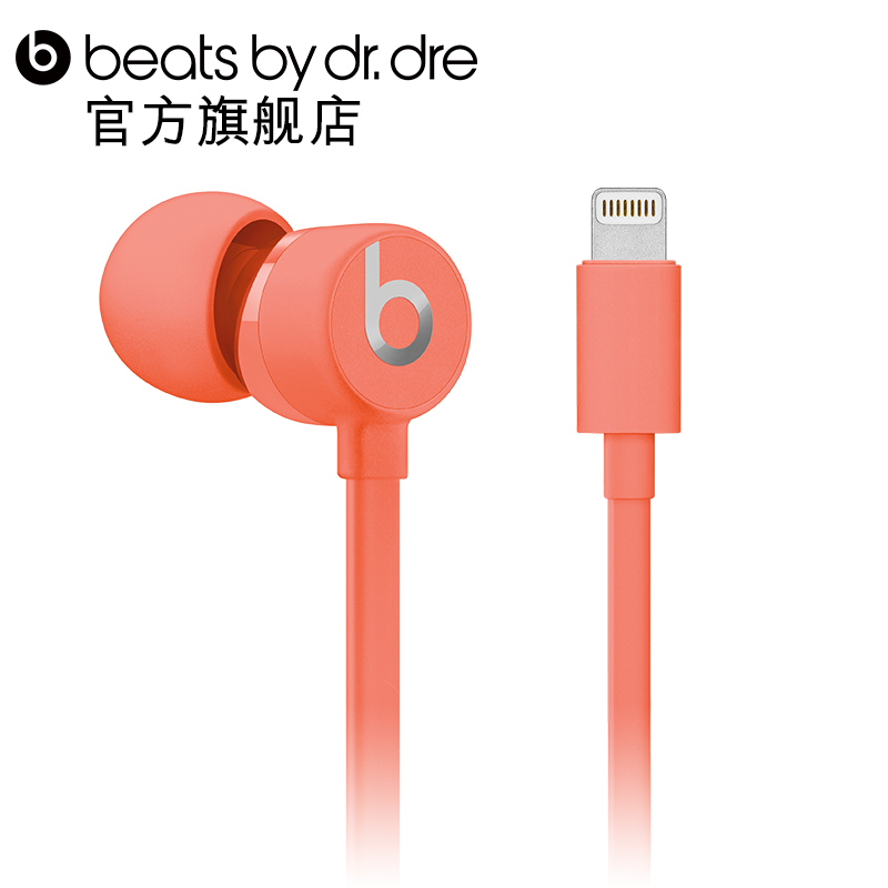 Beats urBeats 3 LightningÖØµÍÒô¶úÈûb¶ú»úÈë¶úʽ¶úÂó