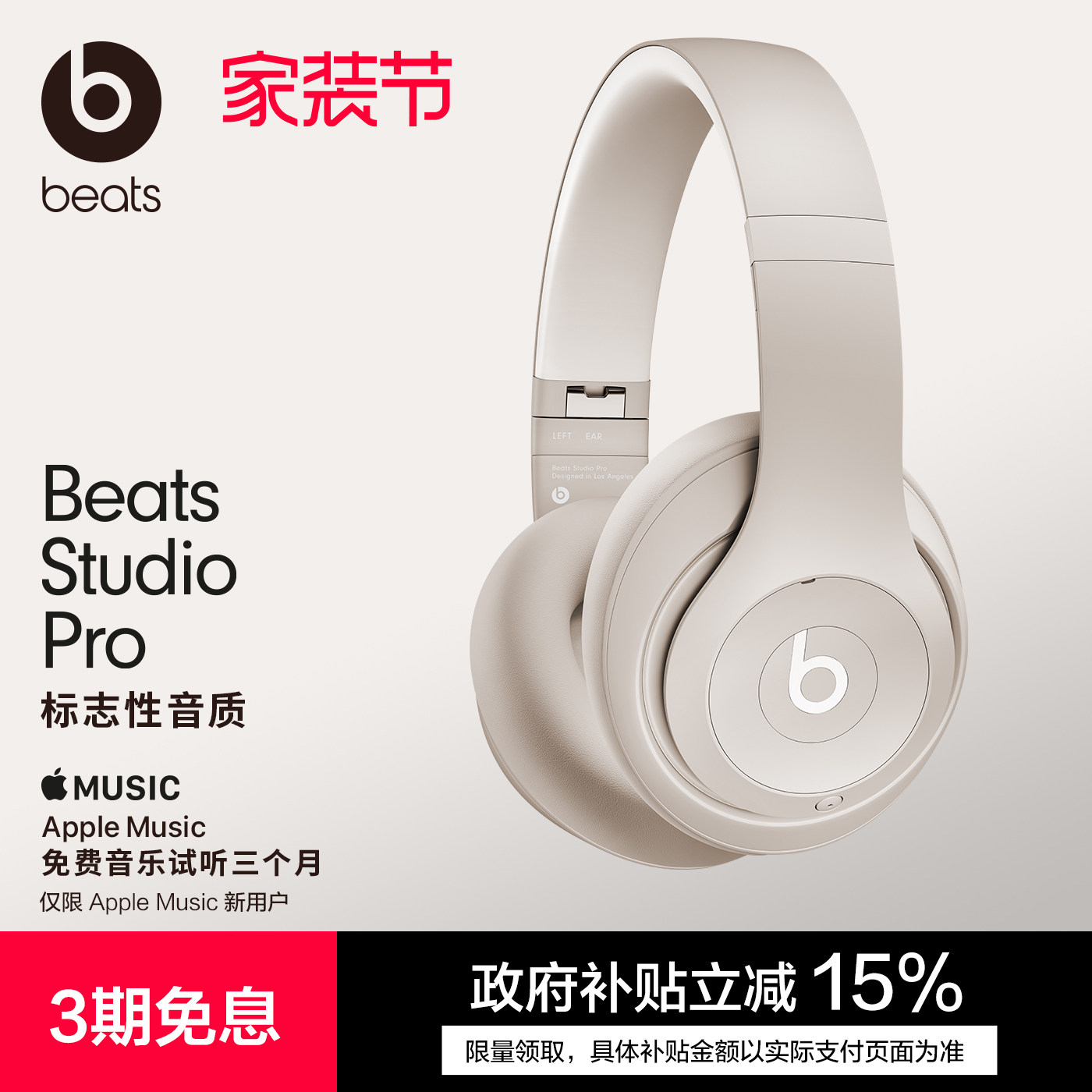 【会员领券】Beats Studio Pro头戴式主动降噪无线蓝