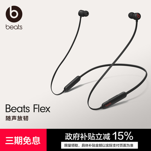Beats入耳式蓝牙耳机全国联保