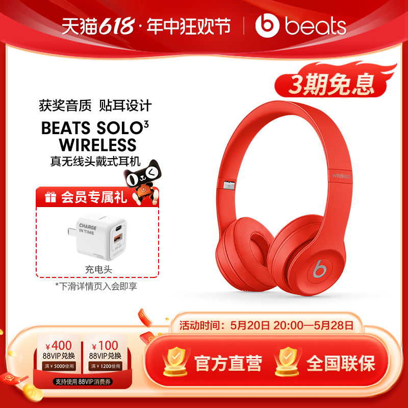 【618开抢】Beats Solo3 Wireless 头戴式无线蓝牙耳机耳麦 影音电器 普通头戴耳机 原图主图