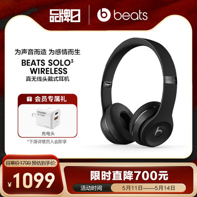 Beats头戴式蓝牙耳机全国联保