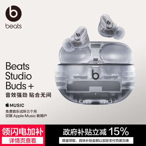 Beats真无线降噪蓝牙耳机
