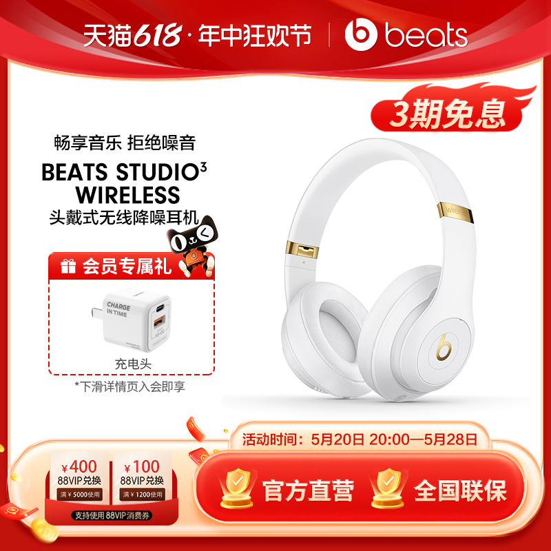 【618开抢】Beats Studio3 Wireless无线蓝牙降噪头戴式耳机-封面