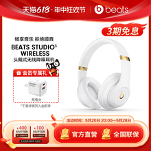 【618开抢】Beats Studio3 Wireless无线蓝牙降噪头戴式耳机