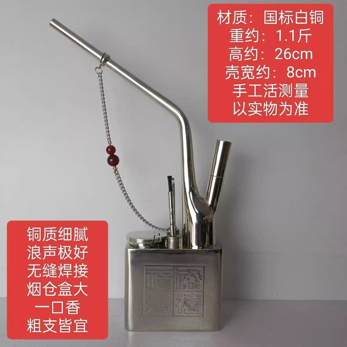 甘肃兰州太字甘字齐字泰和牌纯白铜水烟袋锅一口香水烟斗烟壶烟筒