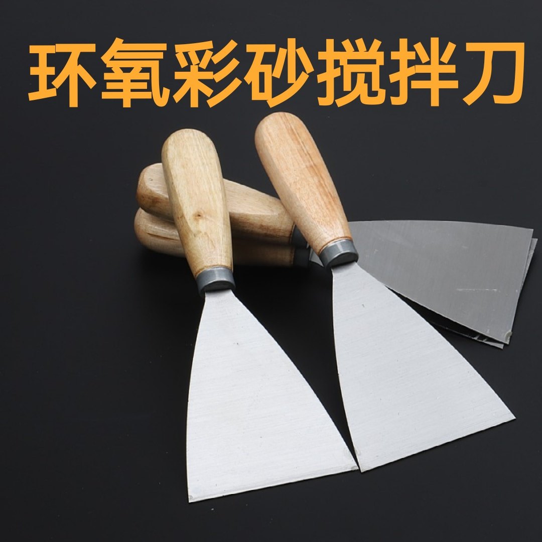 聚脲环氧彩砂搅拌刀施工好帮手美缝剂油漆残留油灰刀彩砂混合搅拌