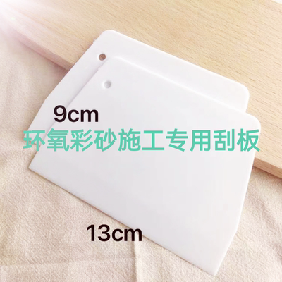 桶装环氧彩砂勾缝刮板填缝