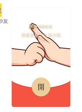 静态2026马年新款原创意抱拳礼微信WVX红包封面序列号非永久