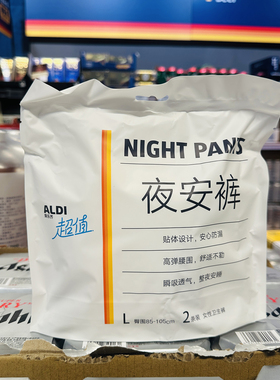 奥乐齐 ALDI 代购 卫生巾 日用 夜用 夜安裤