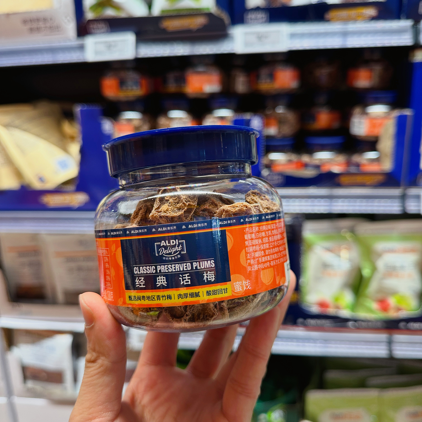 苏州奥乐齐 ALDI Delight 经典话梅 蜜饯零食 120g 超市零食代购