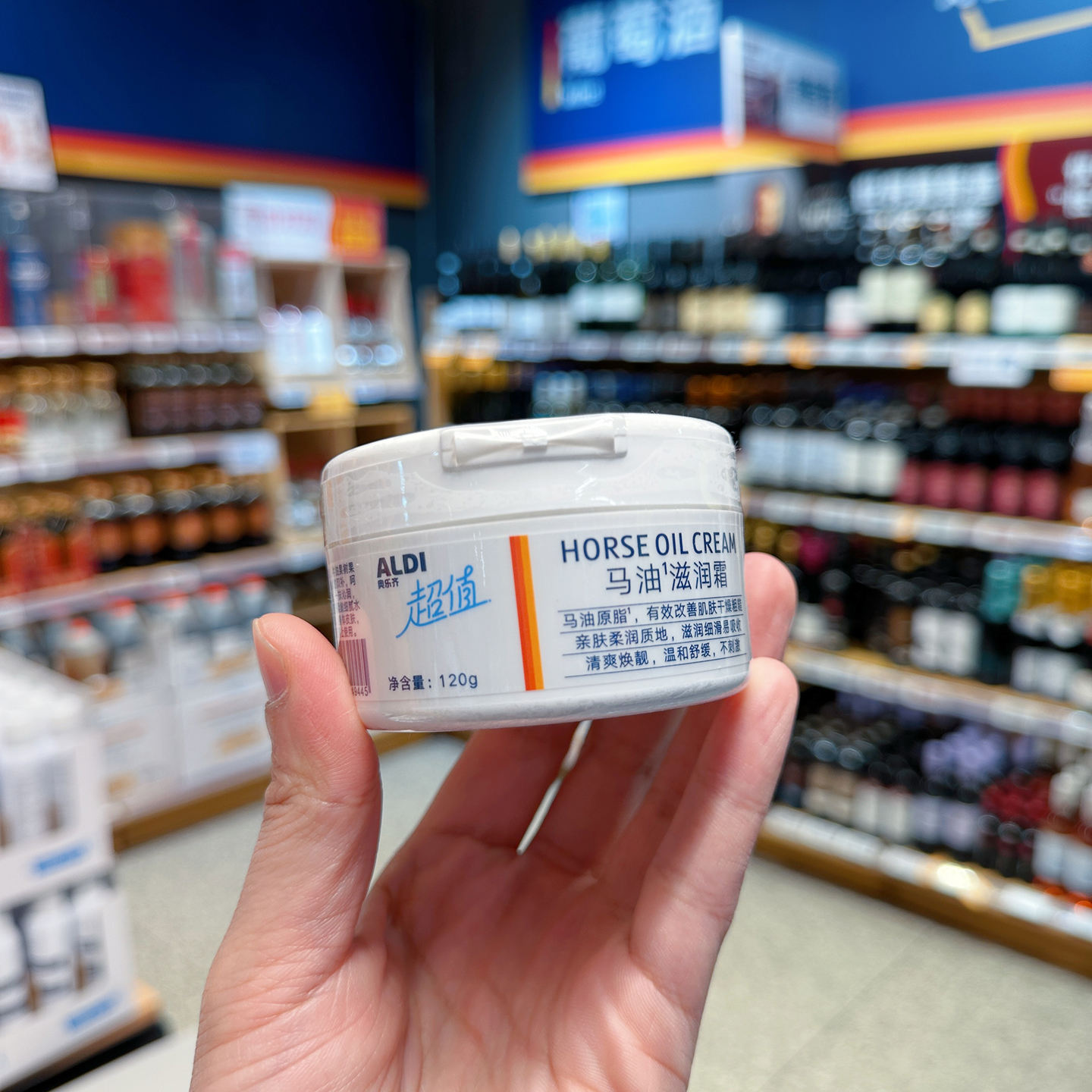 苏州奥乐齐 ALDI 超值马油滋润霜 改善肌肤干燥 120g 国内代购