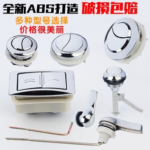 抽水马桶水箱配件冲水按钮按键双按通用开关按压器圆形通用型