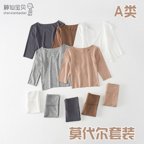 男女宝宝衣服莫代尔家居服套装长袖婴儿打底衫打底裤儿童分体睡衣