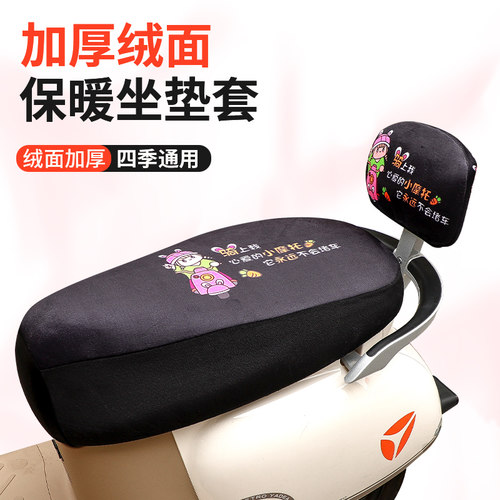 保暖防寒电动车坐垫套加厚通用