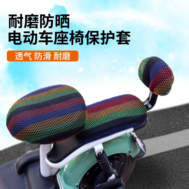 电动自行车坐垫套夏季防晒透气四季通用型雅迪爱玛电瓶车座套罩子