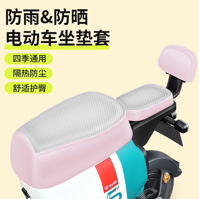 新国标电动车坐垫套加厚防水防晒隔热皮革座椅罩电瓶车座套防烫,电动车/配件/交通工具,电动车坐垫,淘宝优惠券,粉丝福利购,淘宝优惠卷