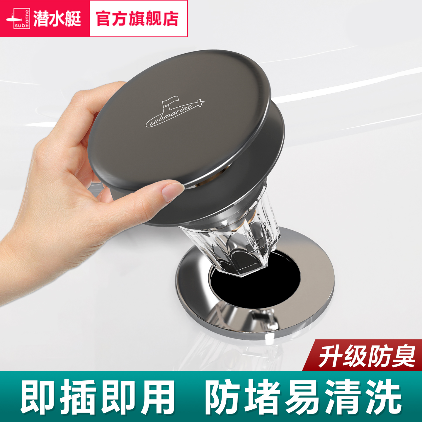 潜水艇洗手盆漏水塞洗脸盆下水器按压式防臭过滤器升级大弹跳芯