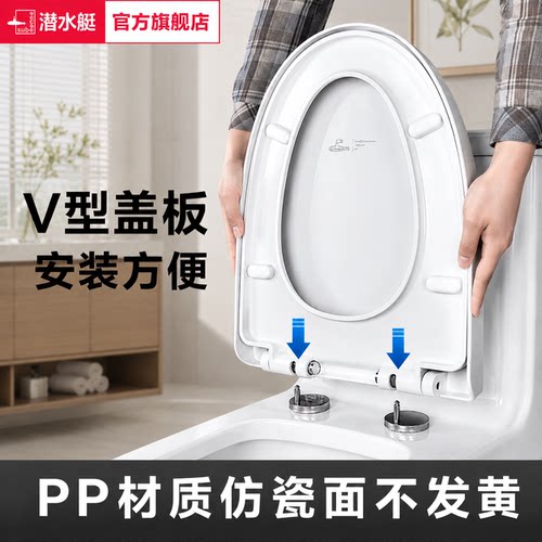 潜水艇缓降加厚V型马桶盖