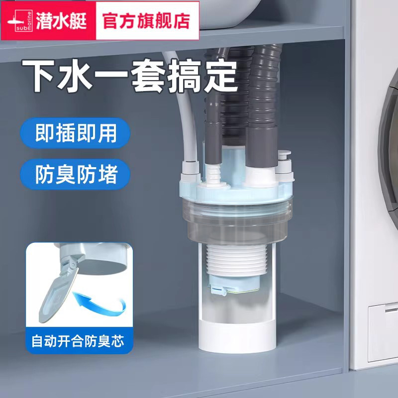 潜水艇厨房下水管三头通防反臭神器密封塞水槽小厨宝净水器接头