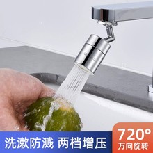 潜水艇水龙头防溅头延伸器滤嘴卫生间通用花洒过滤器增压加长神器