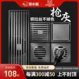 Подводная пушка, ясень, слив для пола, стиральная машина, двойное назначение, прямоугольная крышка для ванной комнаты, защита от запаха, официальный флагманский магазин, официальный сайт, аутентичный