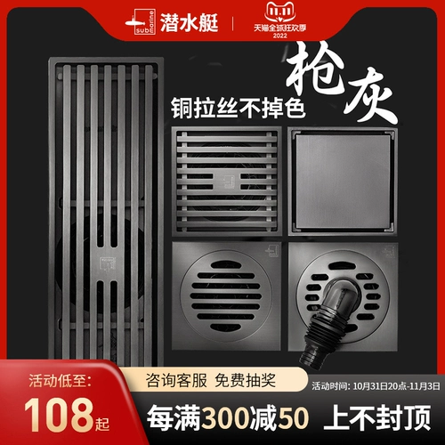 Подводная пушка, ясень, слив для пола, стиральная машина, двойное назначение, прямоугольная крышка для ванной комнаты, защита от запаха, официальный флагманский магазин, официальный сайт, аутентичный