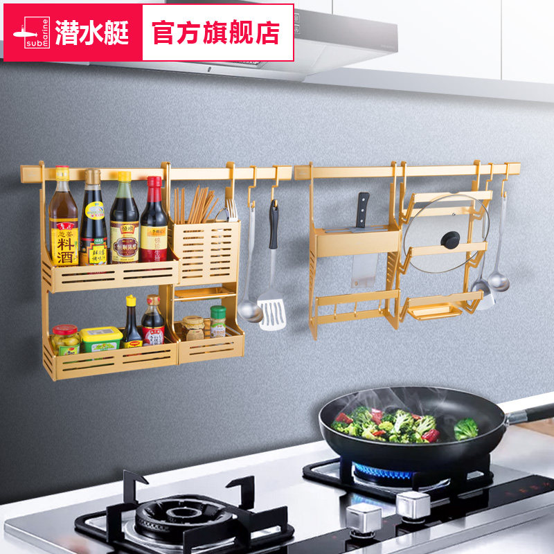 潜水艇厨房橱房厨卫置物架用品五金件挂件挂架挂墙多功能调料瓶架,收纳整理,整理架/置物架/收纳架,淘宝优惠券,粉丝福利购,淘宝优惠卷
