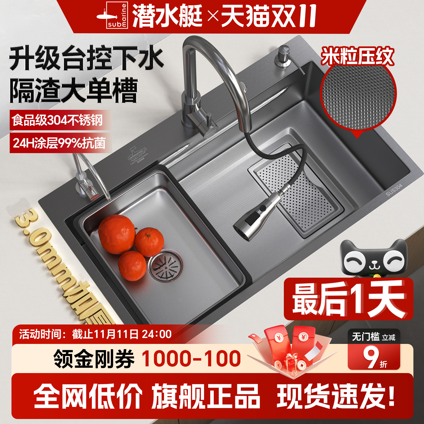 潜水艇纳米手工大单槽厨房洗菜盆