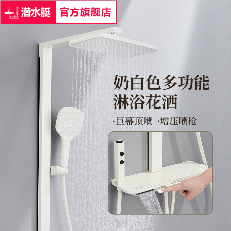 潜水艇卫浴淋浴花洒套装洗浴喷头淋浴器花洒头全套一整套方杆贴墙