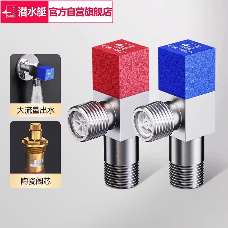 潜水艇冷热三角阀热水器球阀八字阀门开关家用马桶止水阀全铜加厚