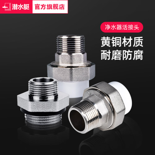 潜水艇热熔接头ppr管接头