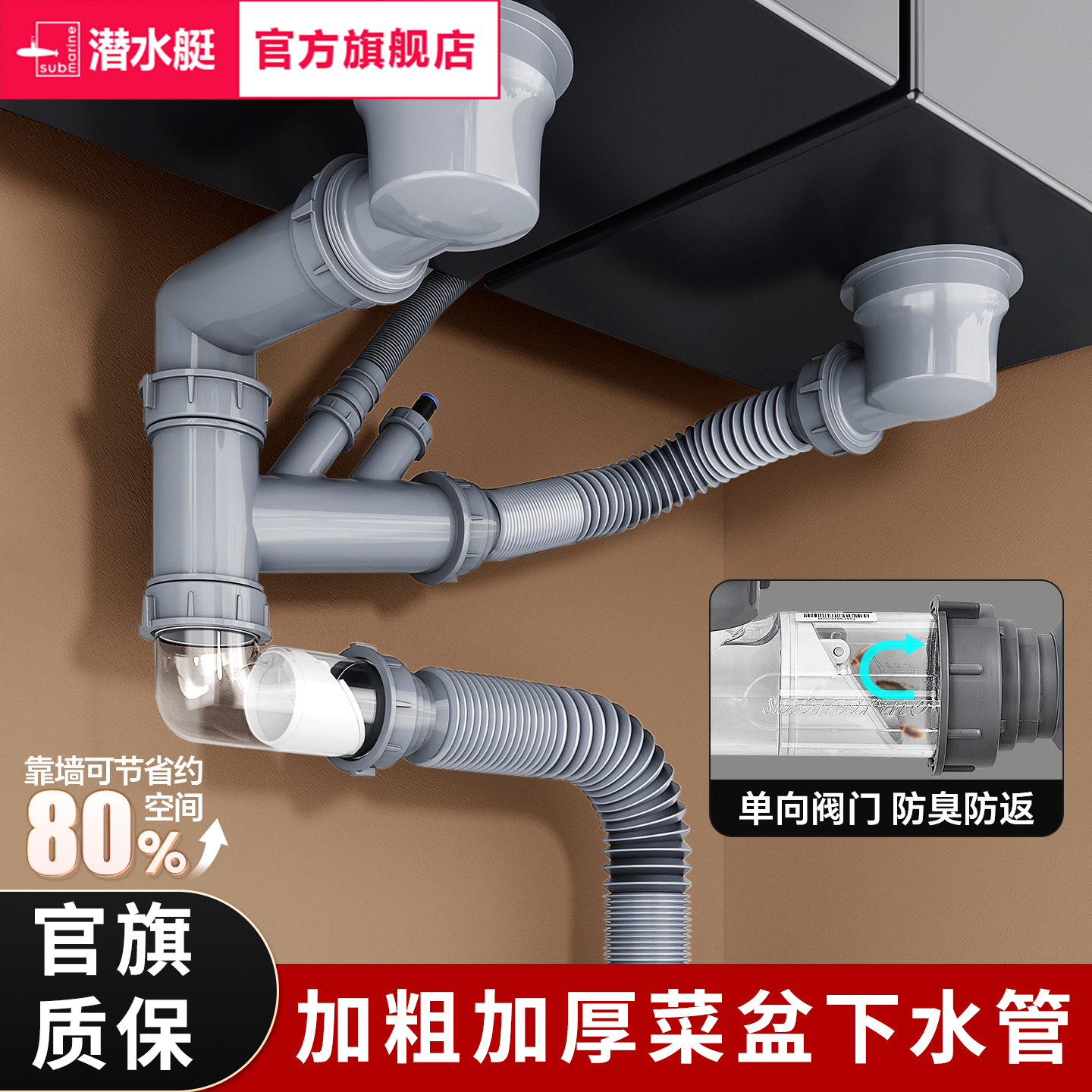 潜水艇厨房洗菜盆下水道防臭排水管洗碗槽下水器水槽下水管配件