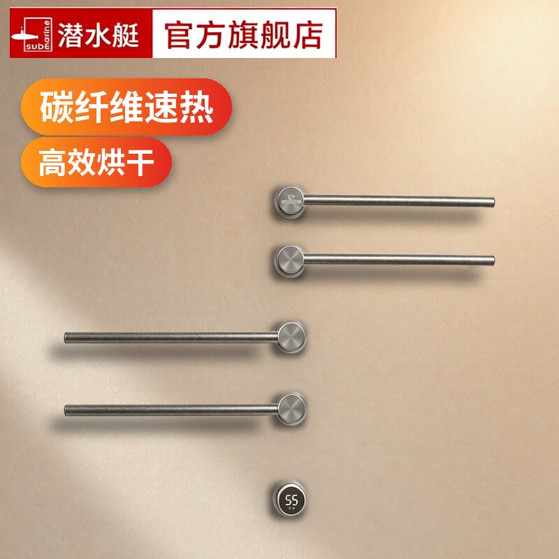 潜水艇加热定时智能毛巾架
