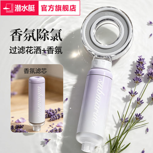 花洒配件