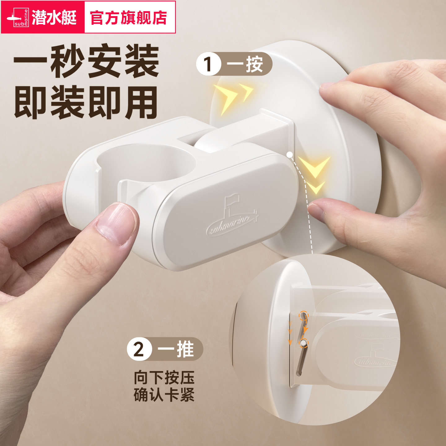 潜水艇花洒支架淋浴喷头免打孔吸盘固定器可调节浴室通用淋浴底座