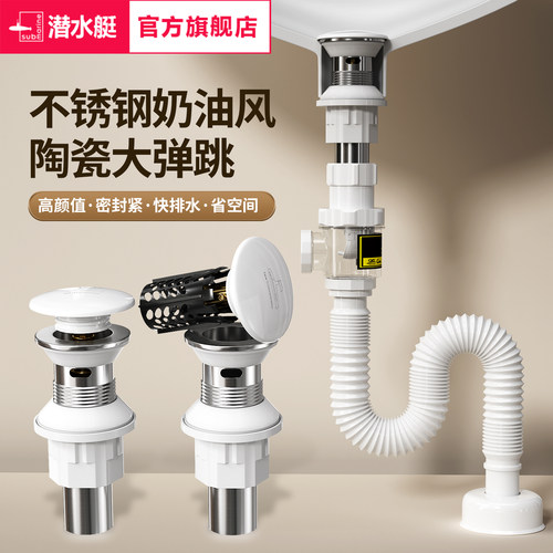 潜水艇面盆防臭防返水下水器