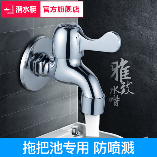 黄铜主体 陶瓷阀芯 经久耐用