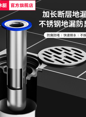潜水艇加长地漏芯断层延长管下水道304不锈钢深水封通用防臭内芯
