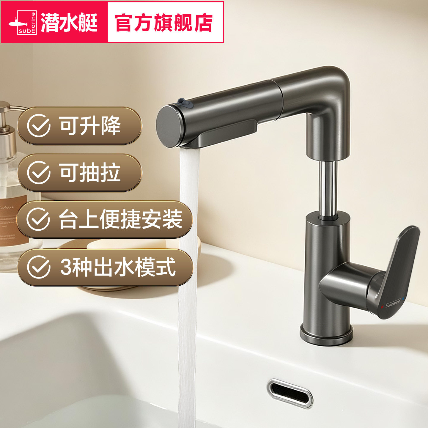 潜水艇可抽拉可升降龙头