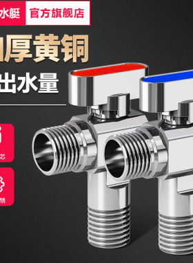 潜水艇球阀大流量燃气热水器水阀直通全开关阀铜角阀冷热水三角阀
